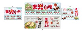 麦兜小吃