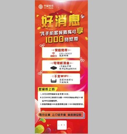 移动展架