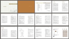 物业服务指南-业主手册