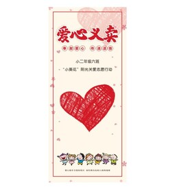 义卖展架
