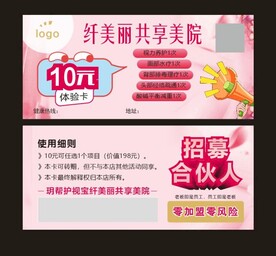 促销卡片