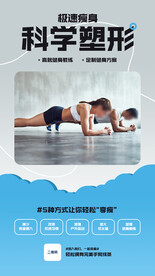 健身减肥