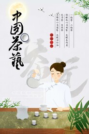 茶道海报