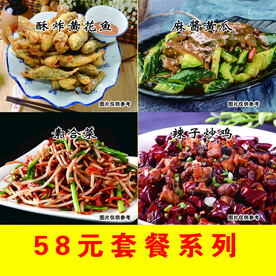 干炸黄花鱼套餐