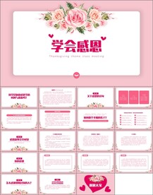 感恩节