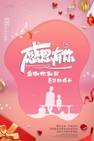 感恩节