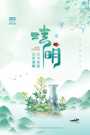 清明节