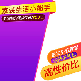 家装主图