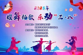 广场舞大赛