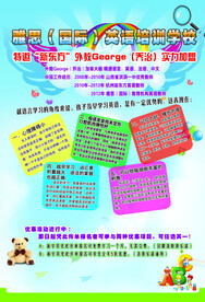 英语培训 