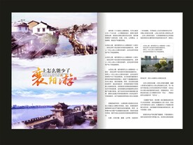 旅游杂志内页 