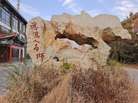 德高人为师