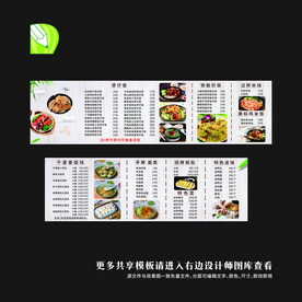价目表 