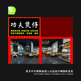  餐厅门头 