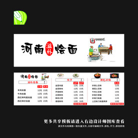 价目表