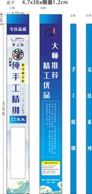 渔具精美包装盒