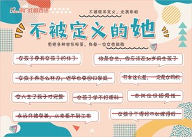 不被定义的她