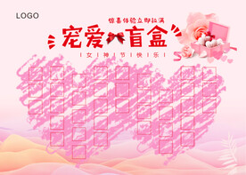 盲盒背景墙