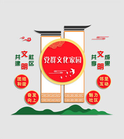 党文化家园