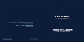 德国洛恩斯净水工程画册