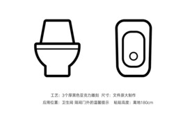 腾势卫生间图示