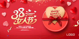 三八女神节海报 广告