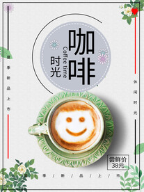 咖啡店诚信