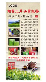 茶展架