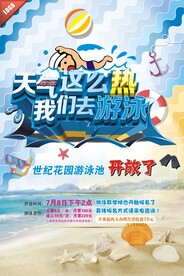 蓝色清爽夏日游泳培训立体字海报