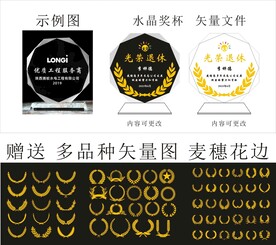 光荣退休奖杯奖牌