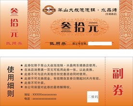 抵用券素材-抵用券图片-抵用券设计模板_第3页-昵图网