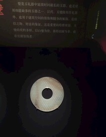 玉璧