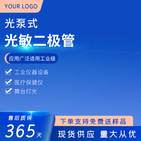 二极管主图