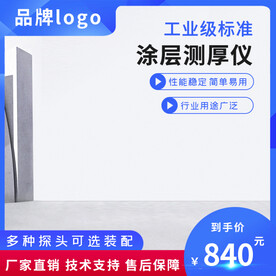 测厚仪主图