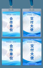 工作证 蓝色工作牌 