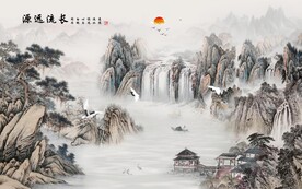 源远流长山水水墨画