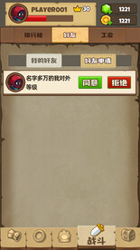 公会好友