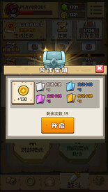 合作宝箱