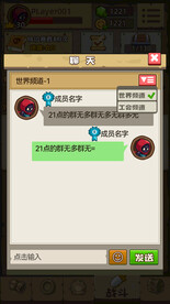 聊天界面