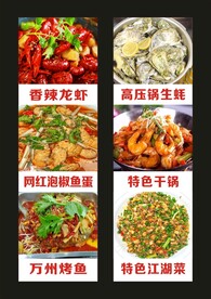 万州烤鱼 香辣虾 卡布灯箱