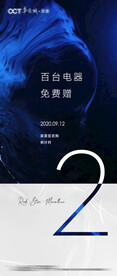 倒计时海报