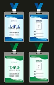 工作证