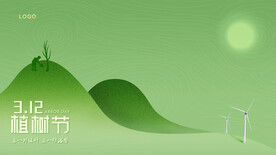 植树节登录界面