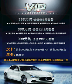 vip充值 海报