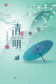 清明节海报