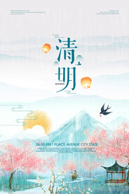 清明节海报