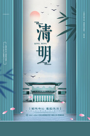 清明节海报
