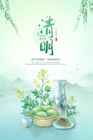 清明节海报