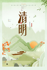 清明节海报