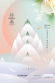 清明节海报